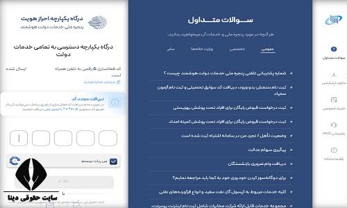 استعلام حساب های بانکی با کدملی